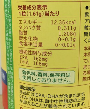 【COSTCO】コストコ (NatureMade)ネイチャーメイド　　スーパーフィッシュオイル　250粒【送料無料】