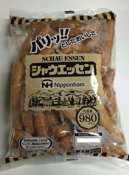 【在庫限り】【COSTCO】コストコ　(日本ハム)　シャウエッセン　980g （クール便発送）【送料無料】