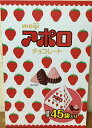 【在庫限り】【COSTCO】コストコ　 【Meiji】明治　アポロ　Bigサイズ　675g　（チョコレート）【送料無料）