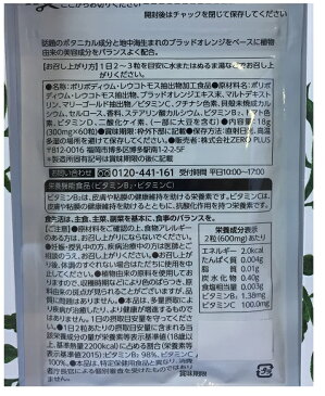 【COSTCO】コストコ (Botanical White)ボタニカル ホワイト サプリメント 飲む日焼け止め 60粒【送料無料】