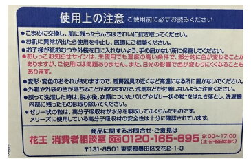 (在庫限り）【COSTCO】コストコ (花王）メリーズ パンツ さらさらエアスルー M 198枚 体重目安：6〜10kg　【送料無料】