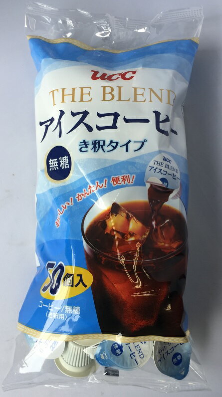 【在庫限り】【COSTCO】コストコ【大容量】UCC アイスコーヒー 【無糖】ポーションタイプ 50個入り おいしいカフェオレが手軽に!!【送料無料】