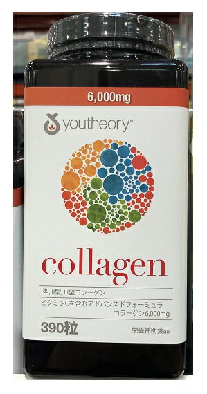 【在庫限り】【COSTCO】コストコ【Youtheory】コラーゲン　アドバンス フォーミュラ 390粒　【送料無料】