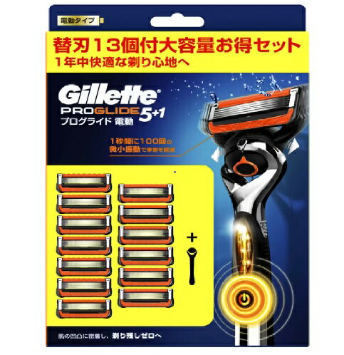【COSTCO】コストコ【Gillette】ジレット プログライド フレックスボール 電動タイプ 髭剃り カミソリ 本体+替刃13枚【送料無料！】※メール便発送