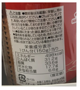 【在庫限り】【COSTCO】コストコ　【マルハニチロ】鮭フレーク　150g×4個セット　【送料無料】 2