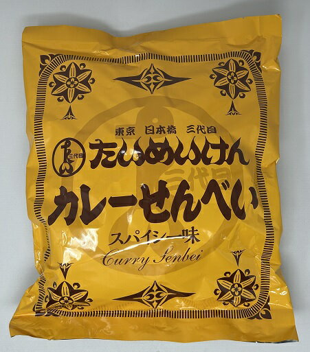 【在庫限り】【COSTCO】コストコ(関口醸造)たいめいけん カレーせんべい 410g せんべい【煎餅】 【送料無料】
