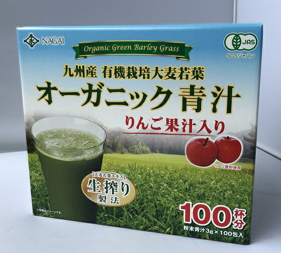 【在庫限り】【COSTCO】コストコ 永井海苔 フルーツ青汁 有機青汁 3g 100包 