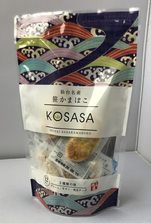 【在庫限り】【COSTCO】コストコ　【佐々直】仙台名産　　笹かまぼこ（ミニタイプ）　12枚入り（冷蔵食品） 【送料無料】