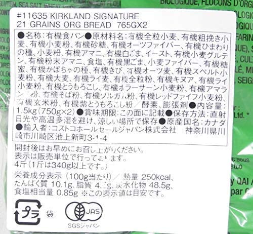 【COSTCO】コストコ　【KIRKLAND】カークランド　カークランド 有機食パン 21穀オーガニックパン 765g×2 【通常便（常温）送料無料】