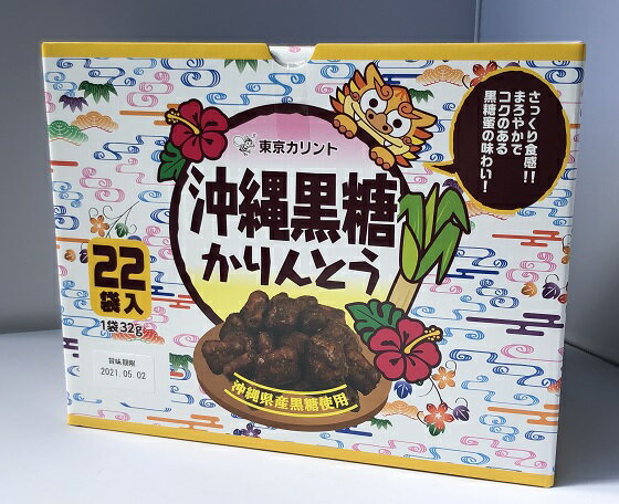 お届けの目安 ご入金確認後、1〜3営業日でのお届けとなります。 商品について ★さっくり食感 まろやかでコクのある黒糖蜜の味わい♪ ♪ 是非一度お試しください♪ 内容量 32g×22袋　704g 注意事項 写真の色と実際の色がお客様がお使いのパソコンモニターの設定などので若干異なる場合がございます。予めご了承くださいますようお願い致します。 在庫数の管理につきましては万全を期しておりますが、ご注文が重複してしまい、在庫切れでご提供できなくなってしまう場合がございます。何卒ご了承頂けますようお願い申し上げます 配送・返品について 食品のため開封後の交換・返品は一切不可ですので、ご購入前に商品のご理解・ご了承を頂きたくお願い申し上げます。 規約はこちら