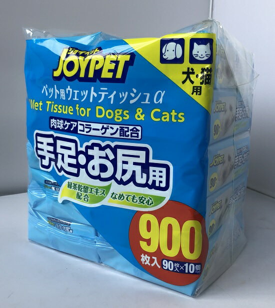 【在庫限り】【COSTCO】コストコ　【joypet】（ジョイペット）ウェットティッシュ 足・お尻用 90枚入り　10個パック 900枚入り 犬猫 手足お尻用 なめても安心 天然成分配合 【送料無料】