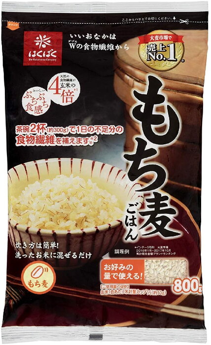 【在庫限り】【COSTCO】コストコ　【はくばく】もち麦ごはん 800g ×3個【送料無料】