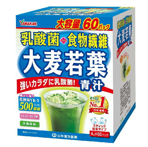 (山本漢方)乳酸菌大麦若葉粉末 4g x 60包【送料無料】