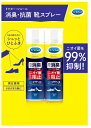 【COSTCO】コストコ【ドクターショール】 消臭・抗菌 靴スプレー 無香料 150ml×2個 【送料無料!】(3)