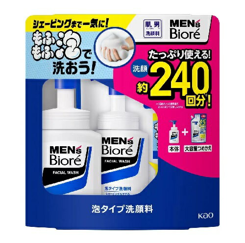 (在庫限り）【COSTCO】コストコ (花王）メンズビオレ 泡タイプ洗顔　本体150ml + 替え330ml【送料無料！】