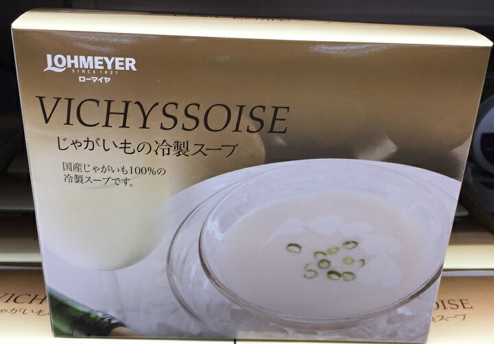 【在庫限り】【COSTCO】コストコ　【LOHMEYER】ローマイヤ ヴィシソワーズ 1080g（180g×6袋）（冷蔵食品） 【送料無料】