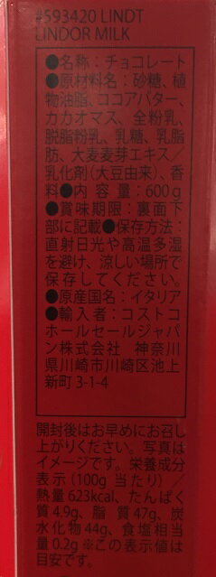 【在庫限り】【夏期クール便発送】【COSTCO】コストコ　　　Lindt(リンツ) リンドール トリュフチョコレート ミルクチョコレート 600g【送料無料】