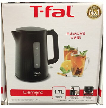 【COSTCO】コストコ【T-fal】ティファール 電気ケトル エレメント ブラック 1.7L【送料無料！】