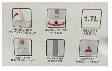 【COSTCO】コストコ【T-fal】ティファール 電気ケトル エレメント ホワイト 1.7L【送料無料！】