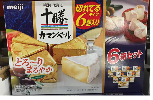 【在庫限り】【COSTCO】コストコ　【MEIJI】明治 北海道 十勝 カマンベールチーズ 90g×6箱セット （冷蔵食品） 【送料無料】