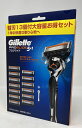 【COSTCO】コストコ【Gillette】ジレット プログライド フレックスボール マニュアル 髭剃り カミソリ 本体+替刃13枚【送料無料!】※メール便発送