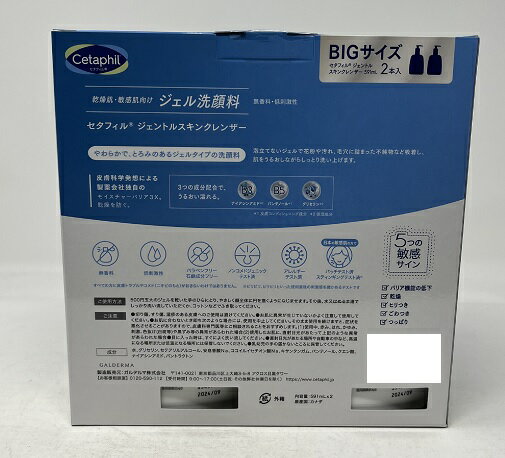 (在庫限り）【COSTCO】コストコ （Cetaphil）セタフィル ジェントルスキンクレンザー 591ml x 2個【送料無料！】