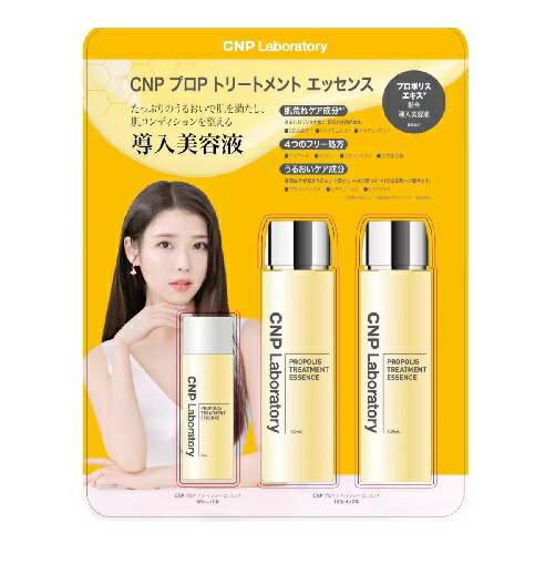 【COSTCO】コストコ　CNP　Laboratory　(シーエヌピーラボラトリー) プロP トリートメントエッセンス(導入美容液) 100ml x 2＋ 50ml【送料無料！】のサムネイル