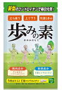 歩みの素 90粒(1日3粒目安)(送料無料)
