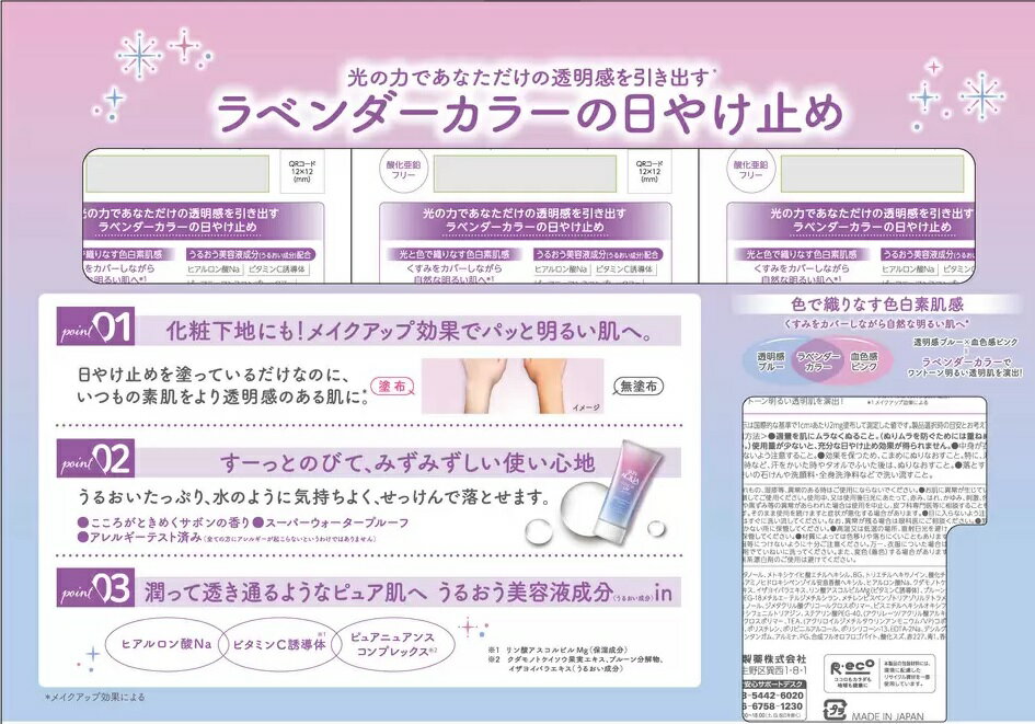 フリープラスマイルドUVボディSPF32/PA+++日焼け止めクリア50ミリリットル(x1)