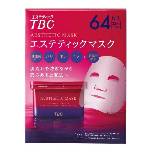 (在庫限り）【COSTCO】コストコ TBC エステティックマスク ボックスタイプ 32枚入×2個 (64枚セット)【送料無料！】