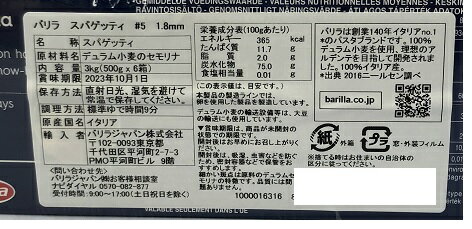 【在庫限り】【COSTCO】コストコ　（Barilla）バリラ　 パスタ 500gx6袋　スパゲッティ【送料無料】