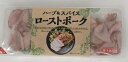 伊藤ハム 【在庫限り】【COSTCO】コストコ　(伊藤ハム)ハーブ＆スパイス　ローストポークスライス　 430g（要冷蔵）【送料無料】