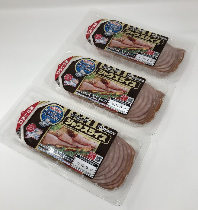 【在庫限り】【COSTCO】コストコ　(日本ハム)　シャウスライス　250g×3個（クール便発送）【送料無料】