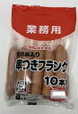 【在庫限り】【COSTCO】コストコ　(丸大食品)　串付フランクソーセージ　10本（620g）（クール便発送）ウィンナー【送料無料】