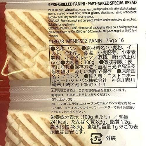 【COSTCO】コストコ　【Menissez】メニセズ 　パニーニ 16個入り（ 4個 x 4袋）【通常便（常温）送料無料】