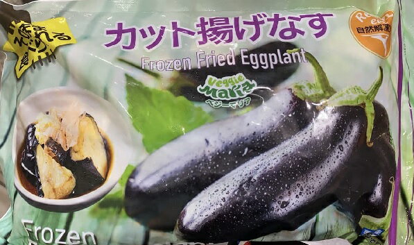 【在庫限り】【COSTCO】コストコ【ベジーマリア】冷凍　カット揚げなす 1.5kg（冷凍食品） 【送料無料】