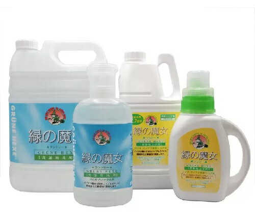 【COSTCO】コストコ【緑の魔女】緑の魔女 ランドリーセット 【送料無料！】