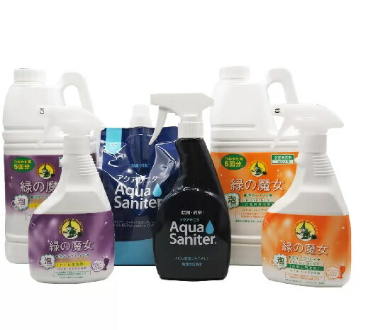 【COSTCO】コストコ【緑の魔女】緑の魔女 衛生セット【送料無料！】