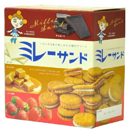 【在庫限り】【COSTCO】コストコ　【ハース】ミレーサンド 4種アソート 60個【送料無料】