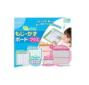 （在庫限り）【COSTCO】コストコ くもん(公文）　もじ・かずボードプラス　（ひらがな・カタカナ・すうじ・英語）【送料無料！】(ギフトラッピング不可）