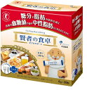 【在庫限り】【COSTCO】コストコ (大塚製薬)賢者の食卓 ダブルサポート 6g×30包 【特定保健用食品】