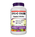 【在庫限り】【COSTCO】コストコ　ウェバー・ナチュラルズ ビタミン C・D & 亜鉛 240 粒【送料無料】※1日目安量：2粒（ビタミンC 1,000mg、ビタミンD 5μg、亜鉛 15mg 配合）