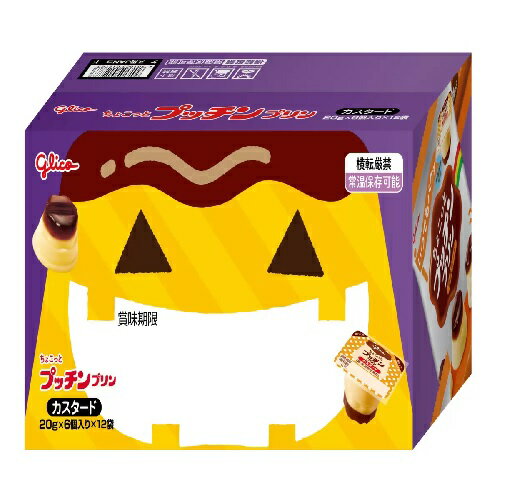 【COSTCO】コストコ【グリコ】 ちょこっとプッチンプリン 1440g (20g x 6個) x 12袋【送料無料）のサムネイル