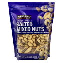 【在庫限り】【COSTCO】コストコ 【KIRKLAND】（カークランド】ミックスナッツ 1134g MIXED NUTS【送料無料】