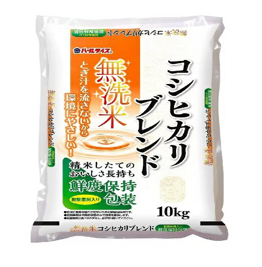 【在庫限り】【COSTCO】コストコ 全農パールライス 無洗米コシヒカリブレンド 10kg お米 【送料無料】