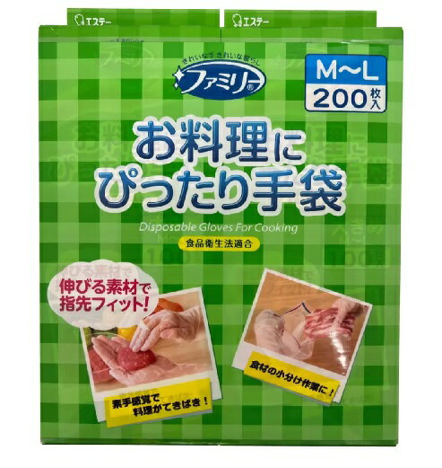【在庫限り】【COSTCO】コストコ【エステー】お料理ぴったり手袋200枚【送料無料】