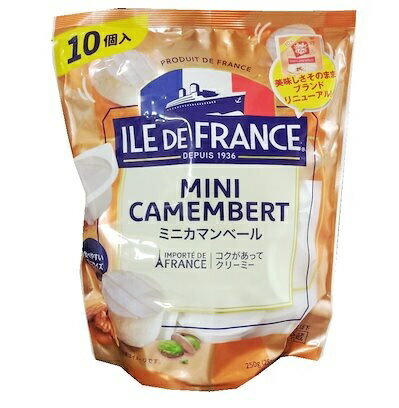 【在庫限り】【COSTCO】コストコ 【ILE DE FRANCE】イル・ド・フランス ミニカマンベール 250g 10個入り(冷蔵食品) 【送料無料】