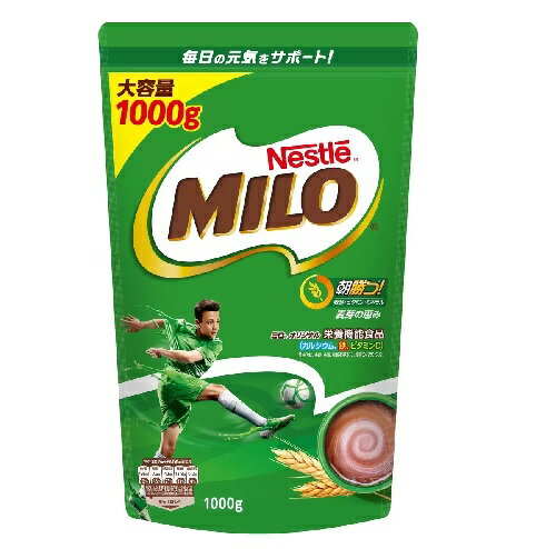 【在庫限り】【COSTCO】コストコ　【ネスレ】MILO ミロ オリジナル ジッパートップ 1kg【送料無料】