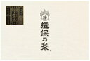 【在庫限り】【揖保乃糸】揖保乃糸 手延素麺 特級品 彩り 50gx16束【送料無料】