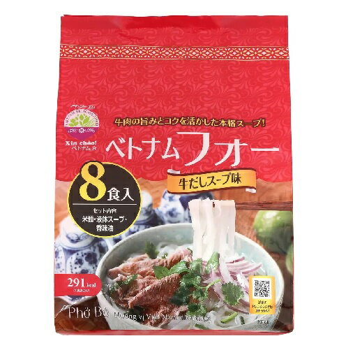 【在庫限り】【COSTCO】コストコ　【Xin chao】シンチャオ ベトナム フォー 牛だし 8食入り　 【送料無料】